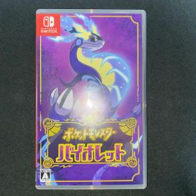 ポケットモンスター バイオレット Nintendo Switch