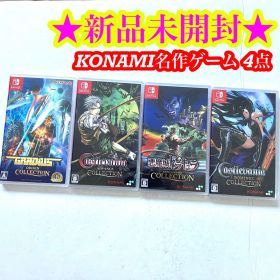 【新品】Switch グラディウス 悪魔城ドラキュラ キャッスルヴァニア 4点