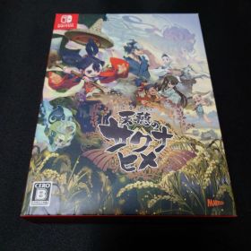 Switch 天穂のサクナヒメ 彩色画集付限定版
