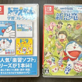 NintendoSwitchドラえもん学習コレクション のび太の新恐竜2本セット