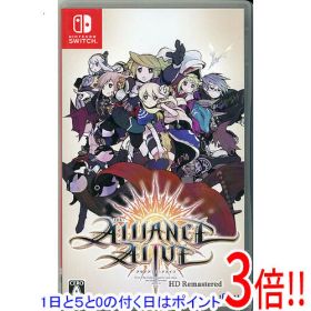 【1日と5.0のつく日、18日はポイント3倍！】【中古】アライアンス・アライブ HDリマスター Nintendo Switch