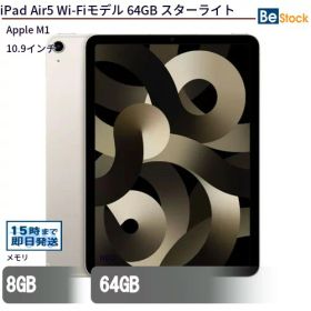 中古タブレットApple iPad Air5 Wi-Fiモデル 64GB MM9F3J/A 【中古】 Apple iPad Air5 Wi-Fiモデル 64GB 中古タブレットApple M1 iPadOS Apple iPad Air5 Wi-Fiモデル 64GB 中古タブレットApple M1 iPadOS
