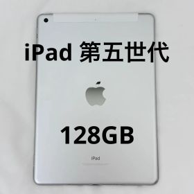 Apple iPad 第五世代 128GB シルバー セルラー＋Wi-Fiモデル