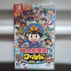 Nintendo Switch 桃太郎電鉄ワールド ～地球は希望でまわってる!～