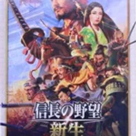 信長の野望・新生 Switch 新品 6,250円 中古 3,300円 | ネット最安値の