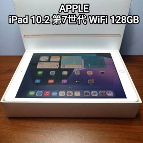 (美品) iPad 10.2 第7世代 WiFi 128GB