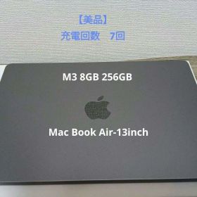 【美品】Apple MacBook Air 13インチ M3 2024 8GB