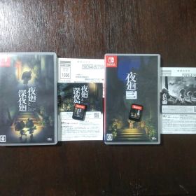 夜廻と深夜廻 夜廻三