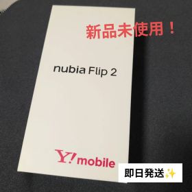 nubia Flip 2 ワイモバイル SIMフリー 一括購入済 新品未使用