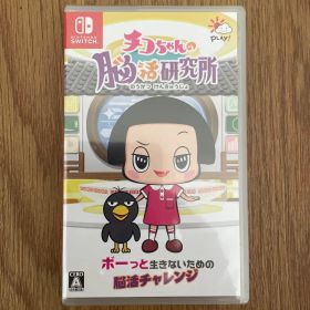 ［未開封品］Nintendo Switch チコちゃんの脳活研究所