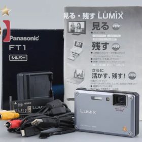 【中古】Panasonic パナソニック LUMIX DMC-FT1 ソリッドシルバー コンパクトデジタルカメラ 元箱付き