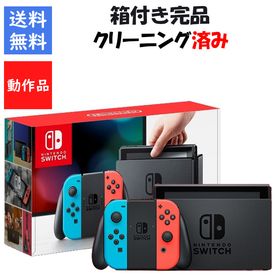 【レビューキャンペーン実施中!】Nintendo Switch 箱付き すぐ遊べる ネオンブルー・ネオンレッド 初期モデル HAC ニンテンドースイッチ