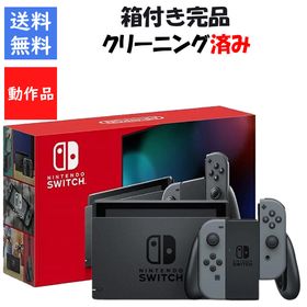 【レビューキャンペーン実施中!】Nintendo Switch 箱付き すぐ遊べる グレー バッテリー長持ちモデル HAD ニンテンドースイッチ 任天堂