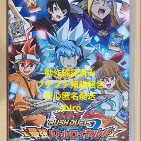 遊戯王ラッシュデュエル 最強バトルロイヤル!! いくぞ!ゴーラッシュ!!
