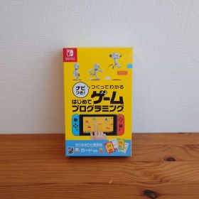 ナビつき！つくってわかるはじめてゲームプログラミング カード付き