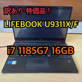 訳あり特価品 LIFEBOOK U9311X/F i7 1185G7 16GB SSD無し OS ジャンク品 赤 レッド