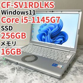 レッツノート CF-SV1RDLKS/第11世代/ノートパソコン/メモリ16GB