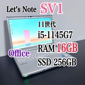 レッツノート CF-SV1/第11世代 i5/16G/256GB㊱