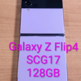 Galaxy Z Flip4 128GB 中古 26,800円 | ネット最安値の価格比較