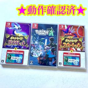 Switch ポケットモンスター ZA スカーレット バイオレット ＋ゼロの秘宝