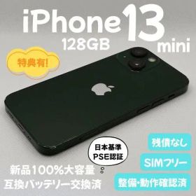 iPhone 13 mini 128GB グリーン 新品バッテリー交換済