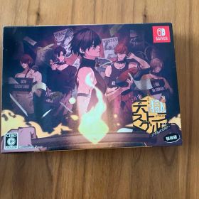 天獄ストラグル 特装版 Switch