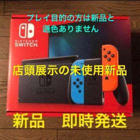 即発送 新品展示品 Nintendo Switch バッテリー強化型 ネオン