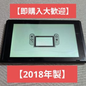 【即購入大歓迎】NintendoSwitch本体のみ