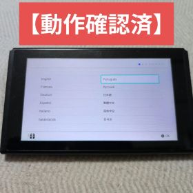 【動作確認済】Nintendo Switch 本体のみ スイッチ