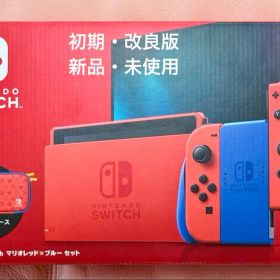 【新品・未使用】 Nintendo Switch 初期・改良版 本体 ケース付き