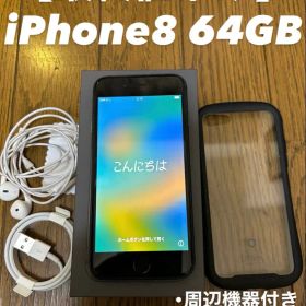【最終値下げ】iPhone8 64GBスペースグレー