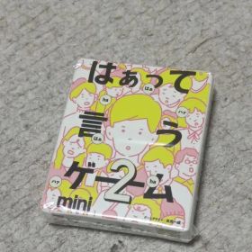 はぁって言うゲーム mini 2 カプセルトイ