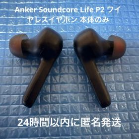 Anker Soundcore Life P2 ワイヤレスイヤホン 本体のみ