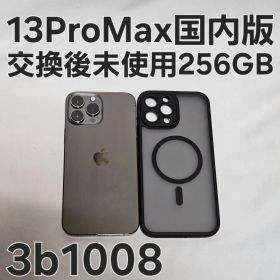 iPhone13 Pro Max 256GB NLJ83J/A 国内版