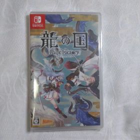 Switchソフト 龍の国 ルーンファクトリー 新品未開封品