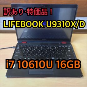訳あり特価品 LIFEBOOK U9310X/D i7 10610U 16GB SSD無し OS ジャンク品 赤 レッド