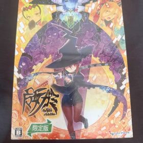 【Switch】魔女ガミ-The Witch of Luludidea-限定版