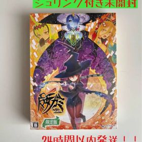 Switch 魔女ガミThe Witch of Luludidea 限定版