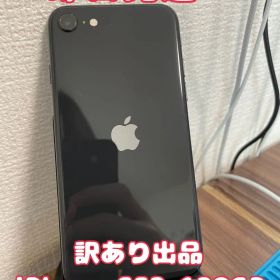 【即日発送！】【訳あり出品】iPhoneSE2 128GB