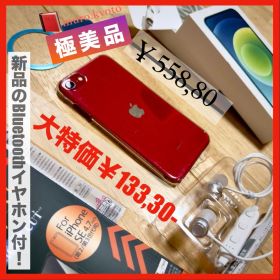 【早い者勝ち！鮮烈REDのiPhone SE2名機128GB付属品多数で豪華‼️】
