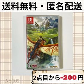 モンスターハンターストーリーズ2 破滅の翼 モンハン MH Switchソフト