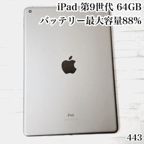 iPad 第9世代 64GB wifiモデル 管理番号：443