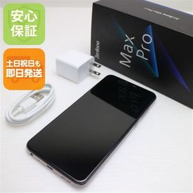 安心保証 超美品 ZenFone Max Pro M2 ZB631KL コズミックチタニウム