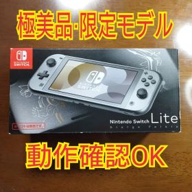 【極美品】Nintendo Switch Lite ディアルガ・パルキアB