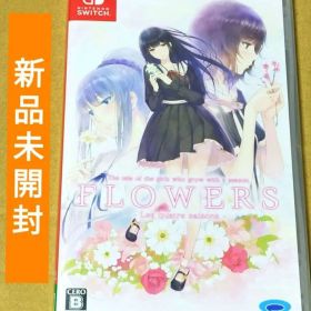 Switch FLOWERS 四季 フラワーズ