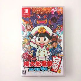 桃太郎電鉄 ～昭和 平成 令和も定番！～