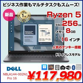 【■新品ノート】Dell Pro 16 NBLA144-002N1 ノート Win11 [Ryzen 5 220 メモリ8GB SSD256GB カメラ テンキー 16.0型］：新品