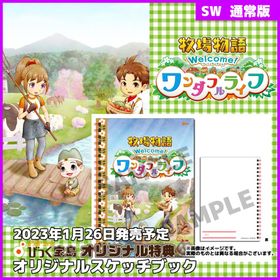 Switch 牧場物語 Welcome！ワンダフルライフ 通常版 びっく宝島特典付 新品 発売中