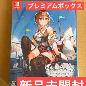 ライザのアトリエ3 プレミアムボックス Nintendo Switch