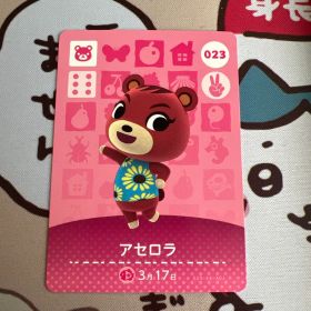 あつ森 アミーボカード アセロラ